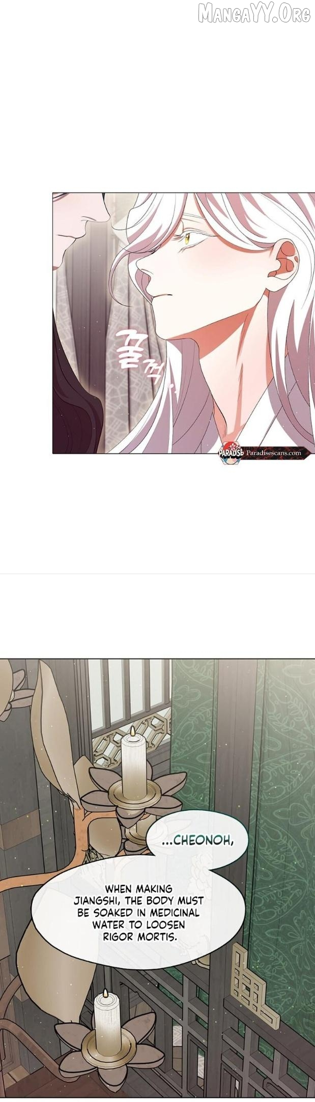 Raising the Demonic Cult’s Leader - Chapter 75 Page 25