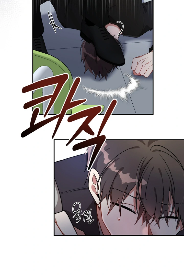 Silent Wish - Chapter 2 Page 33