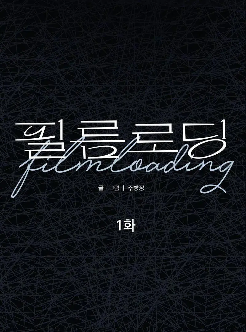 Film Loading - Chapter 1 Page 31