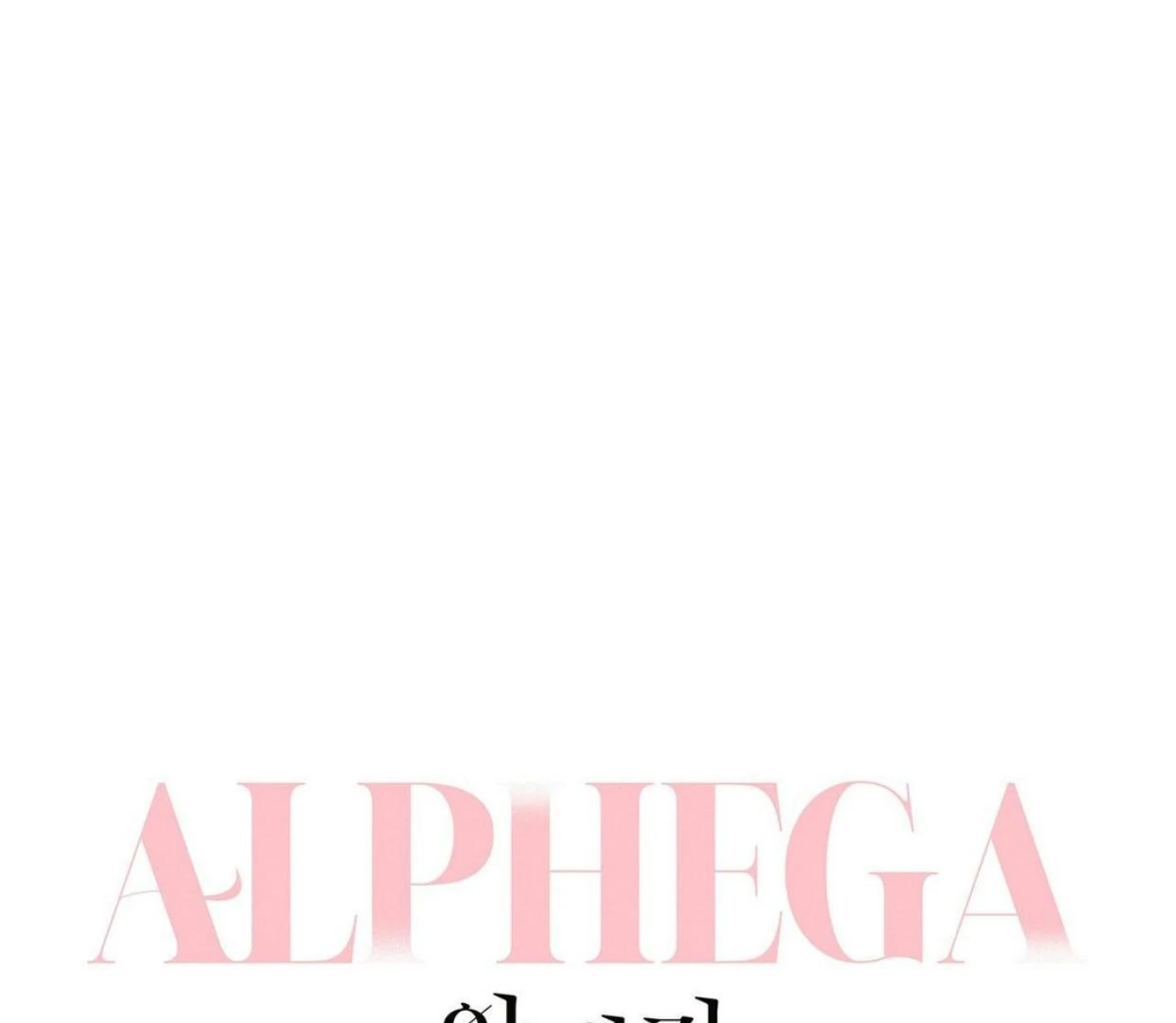 Alphega - Chapter 11 Page 1