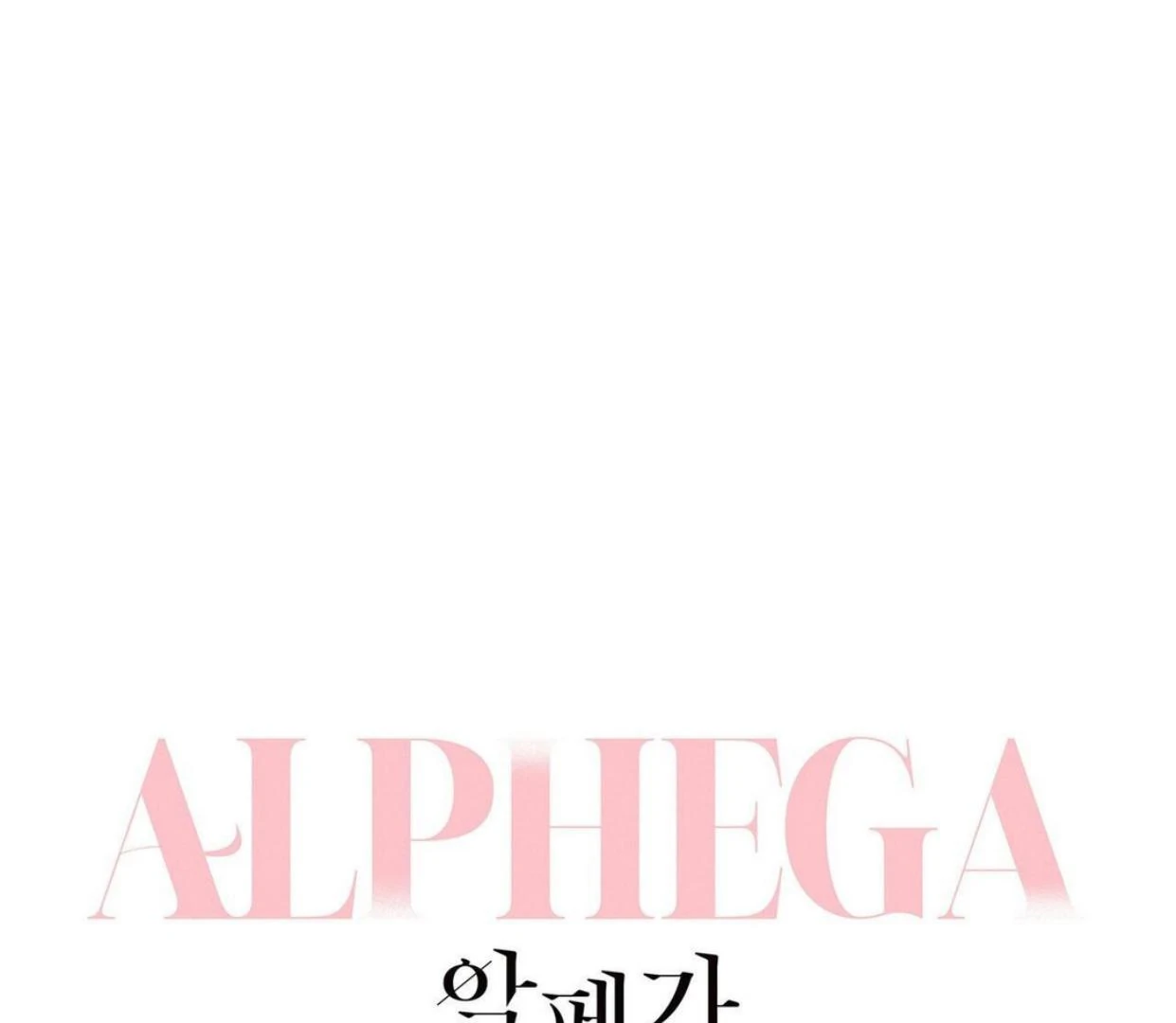 Alphega - Chapter 12 Page 1
