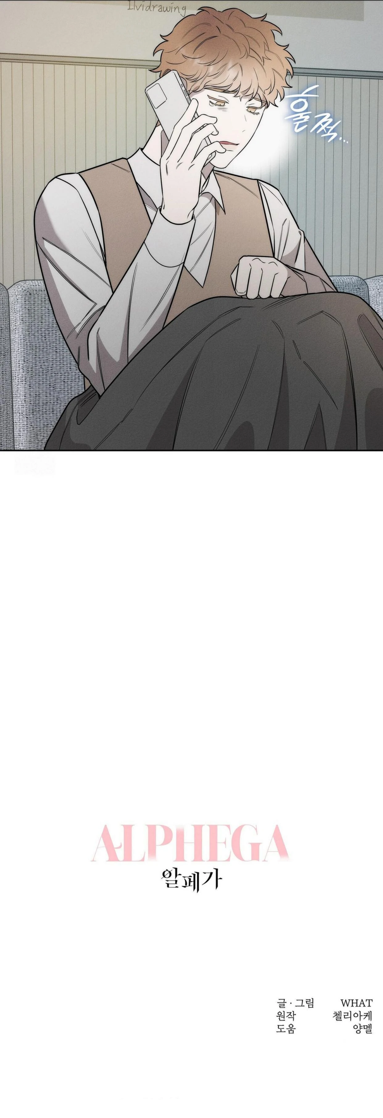 Alphega - Chapter 12 Page 172
