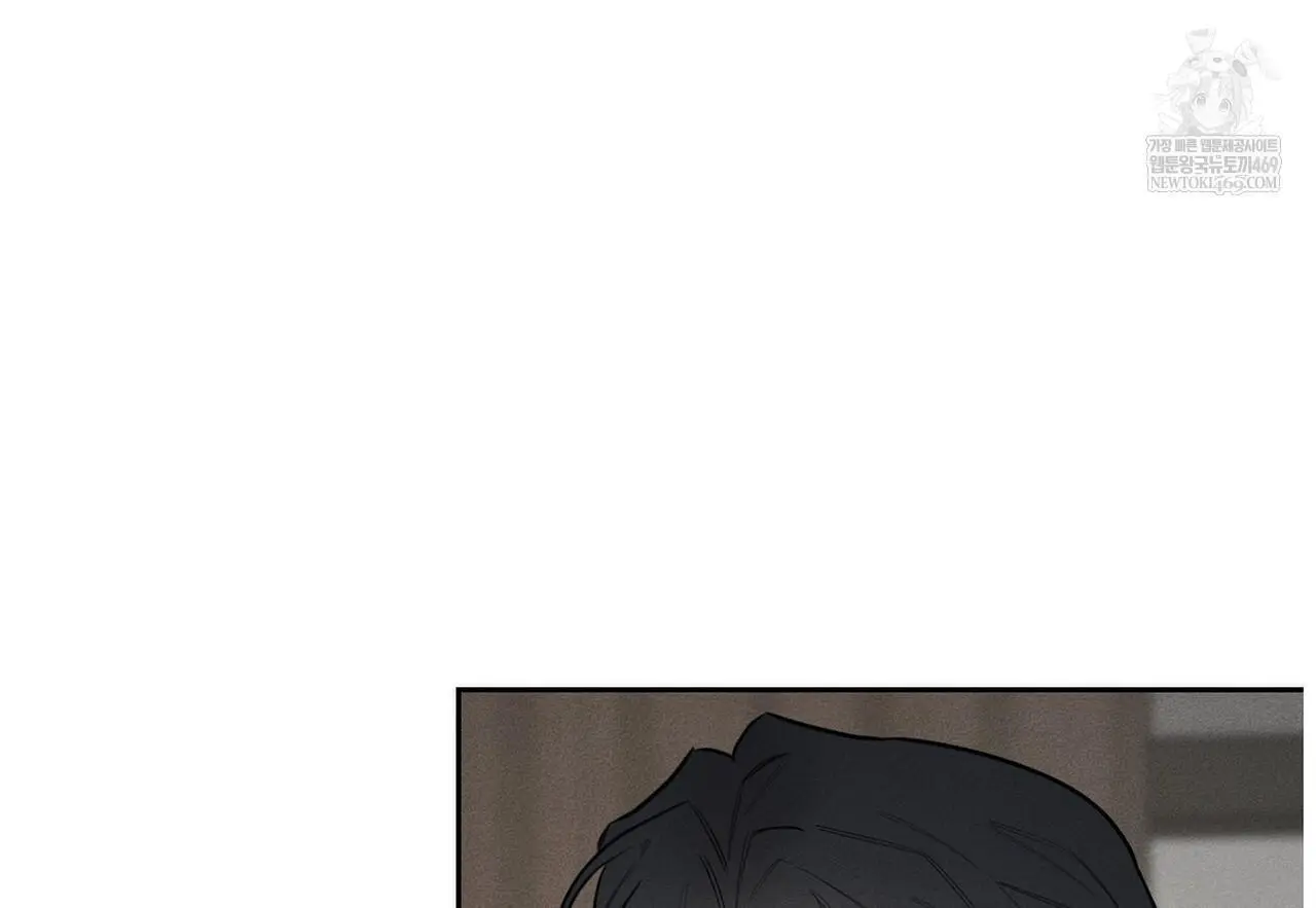 Alphega - Chapter 14 Page 7