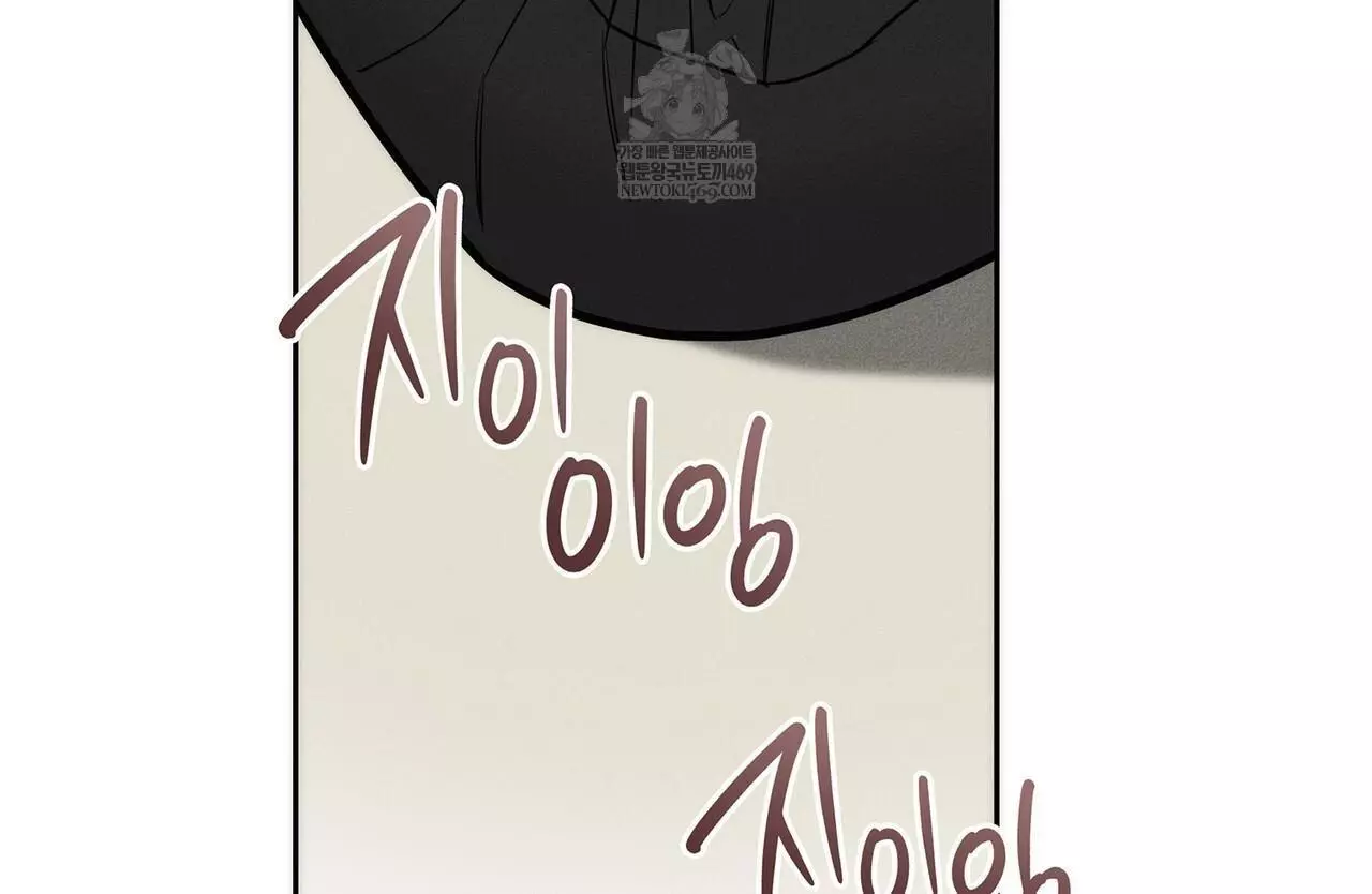 Alphega - Chapter 18 Page 47