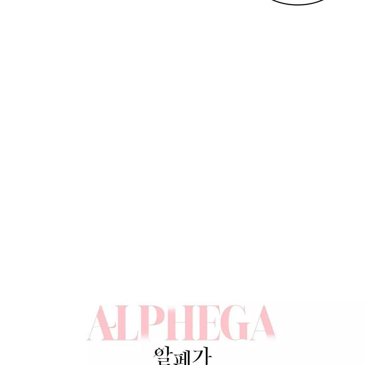 Alphega - Chapter 21 Page 130