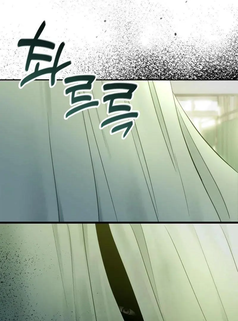Heavy Rain Warning - Chapter 5 Page 2
