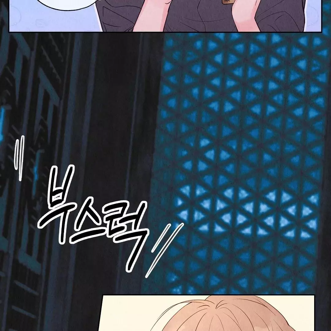 The Tale of The Villain - Chapter 2 Page 14