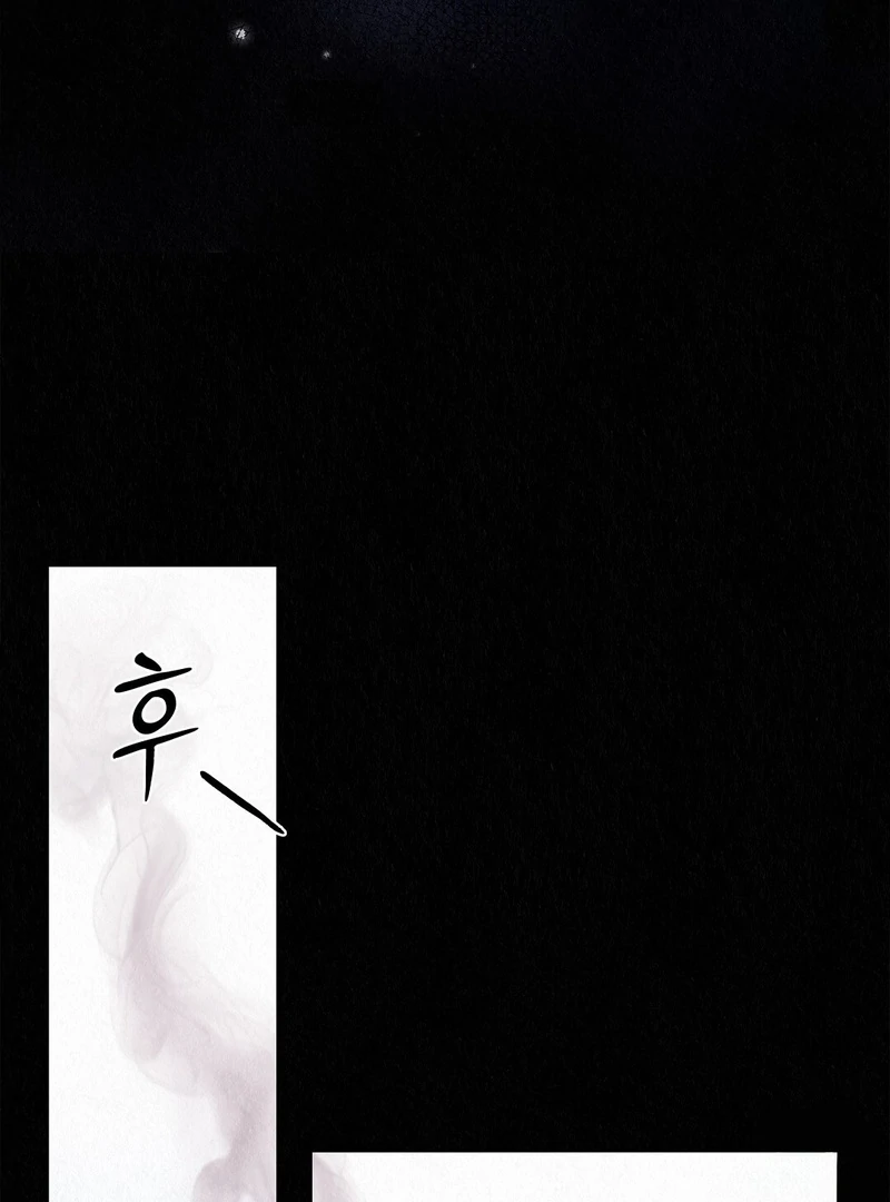 The Tale of The Villain - Chapter 27 Page 67