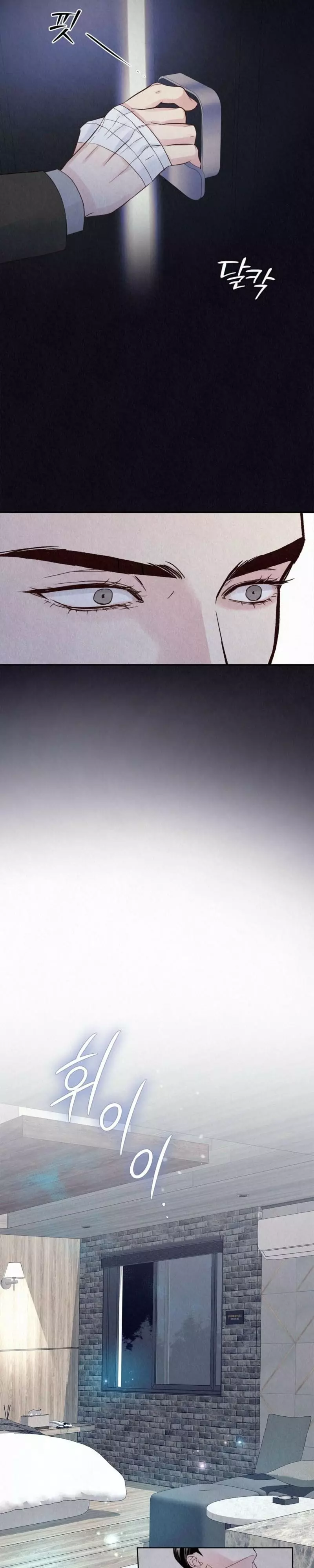 The Tale of The Villain - Chapter 47 Page 34