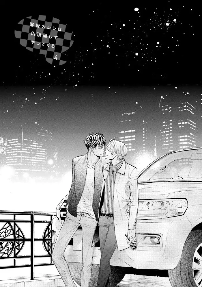 Sensei Wa Butchozura Shite Yatte Kuru - Chapter 4 Page 3