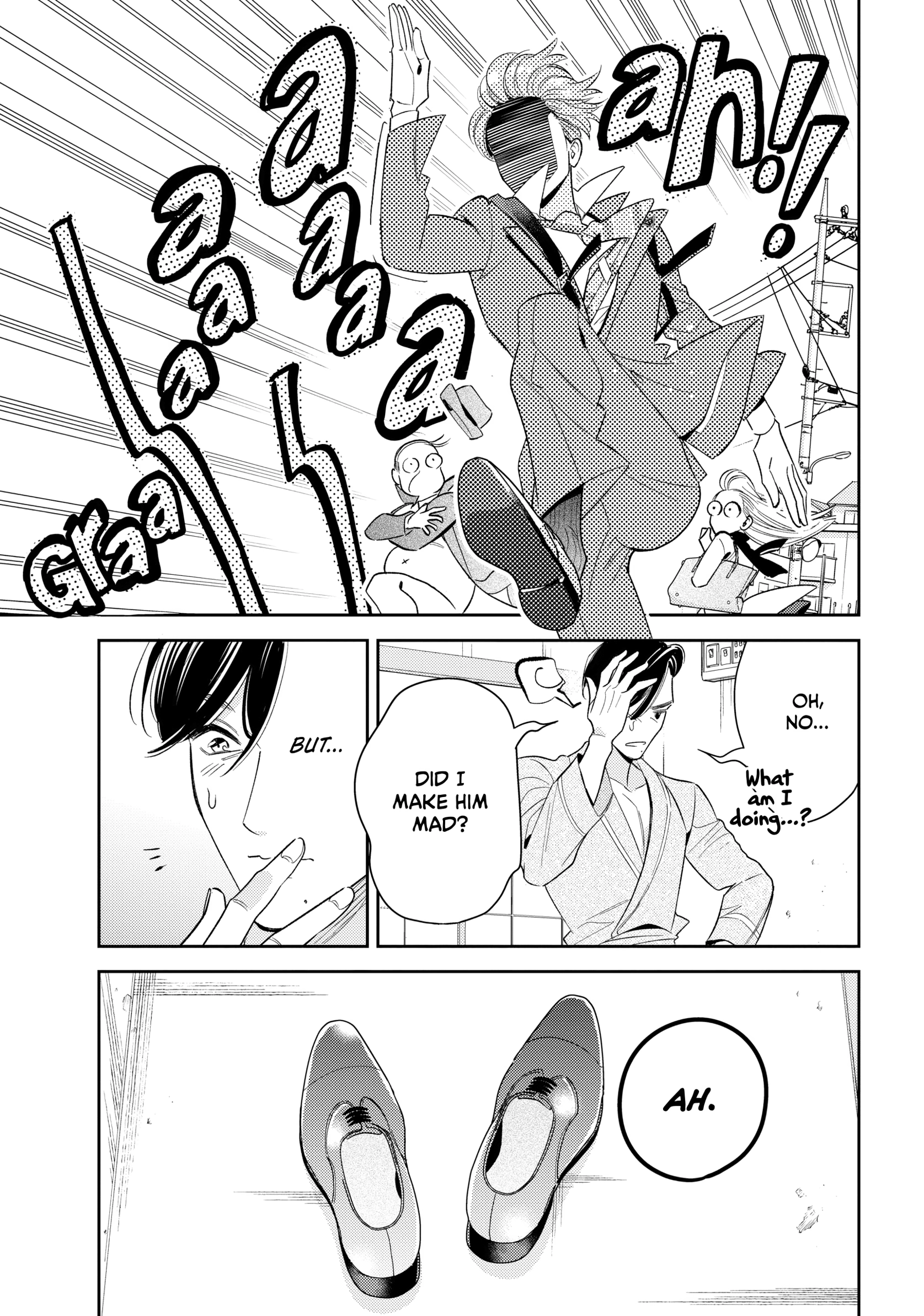 The Dashing Zaddy and His Icy Protégé - Chapter 11 Page 19
