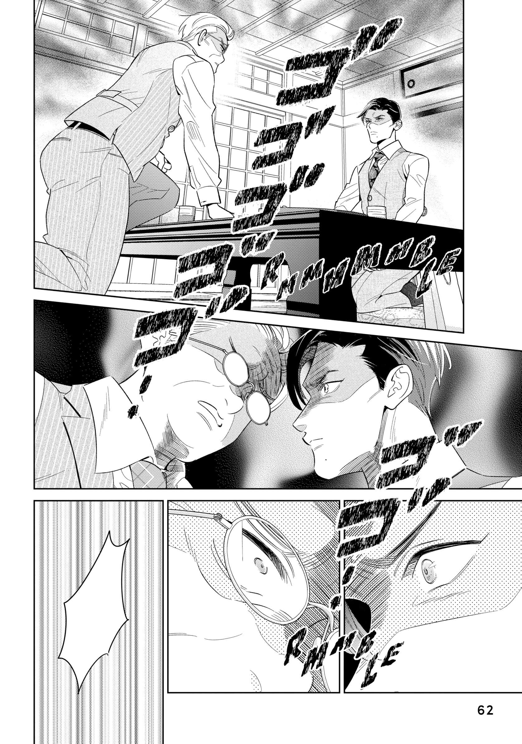 The Dashing Zaddy and His Icy Protégé - Chapter 14 Page 18