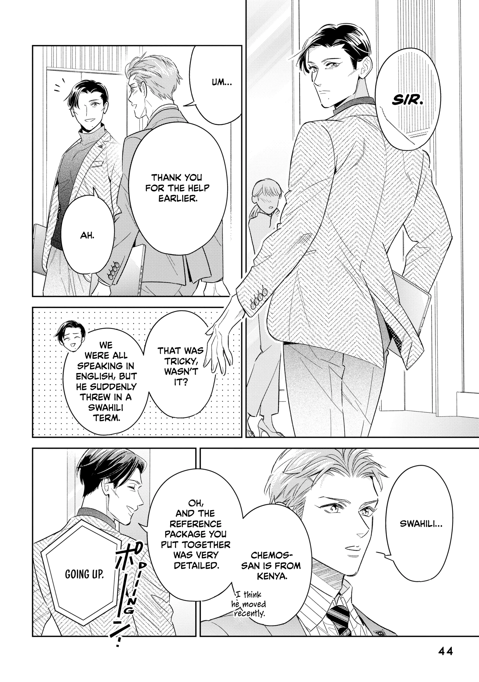 The Dashing Zaddy and His Icy Protégé - Chapter 18 Page 4