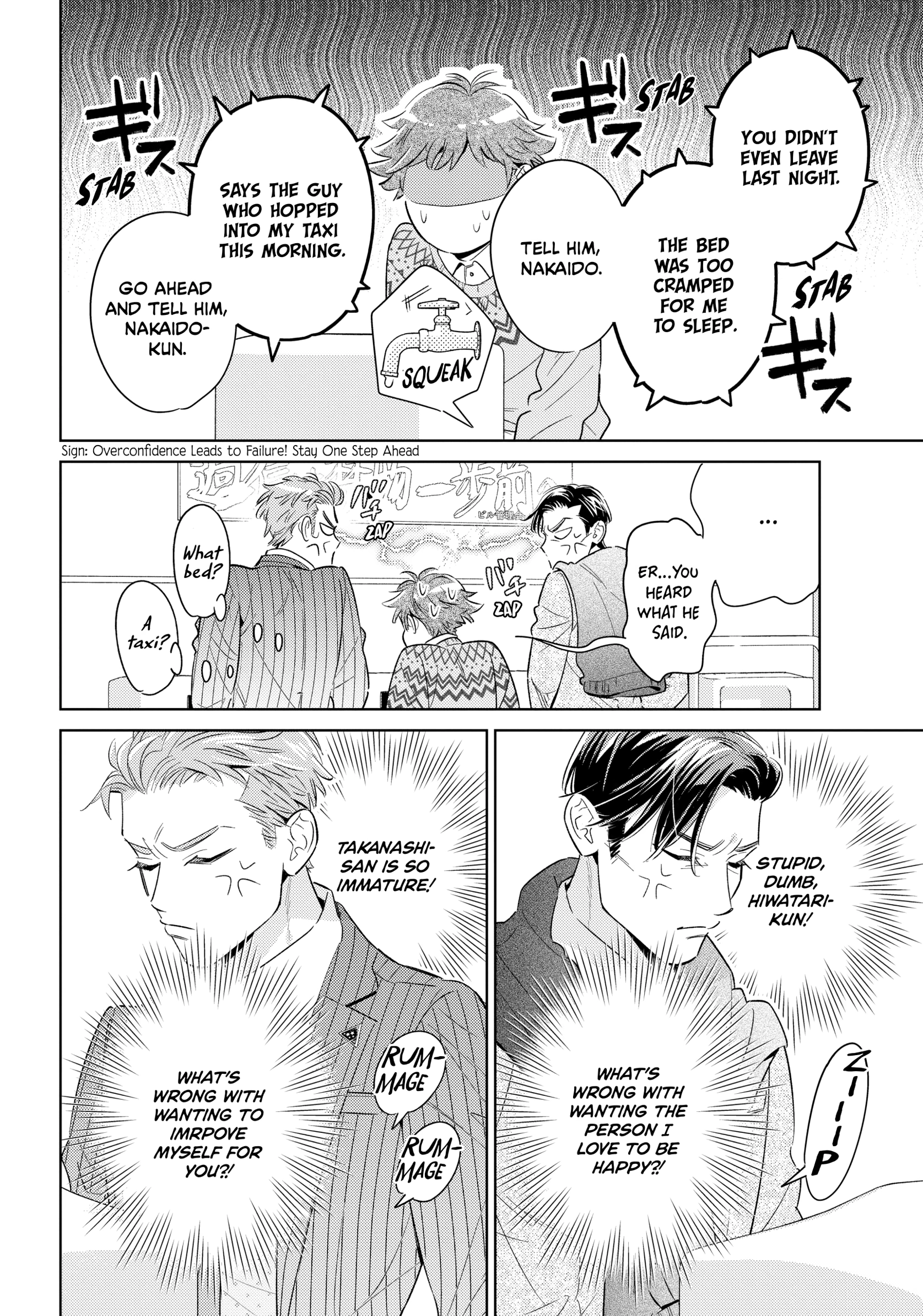 The Dashing Zaddy and His Icy Protégé - Chapter 19 Page 19