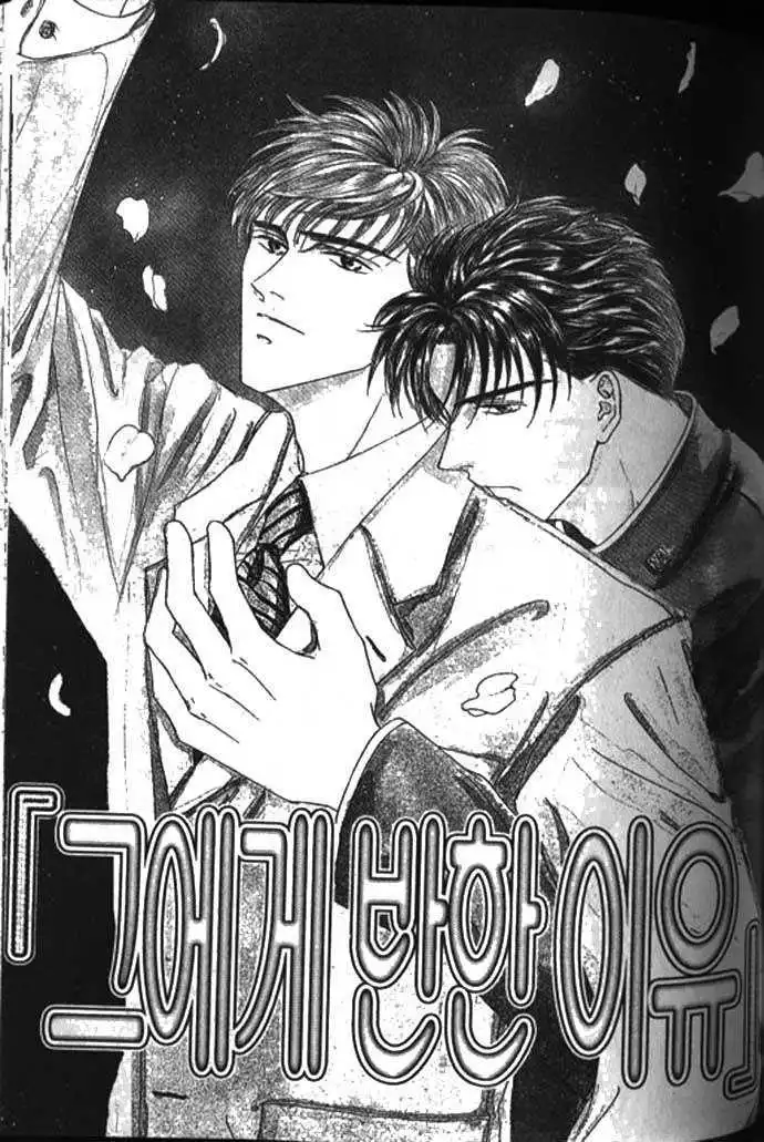 Love Mode - Chapter 10.3 Page 1