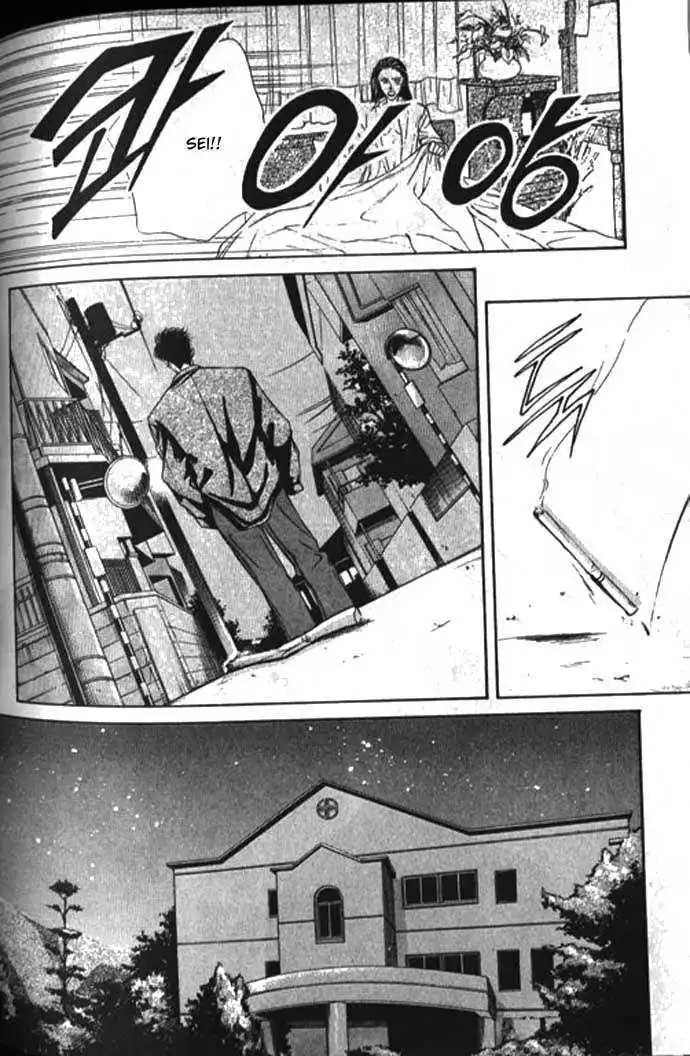 Love Mode - Chapter 10.3 Page 4