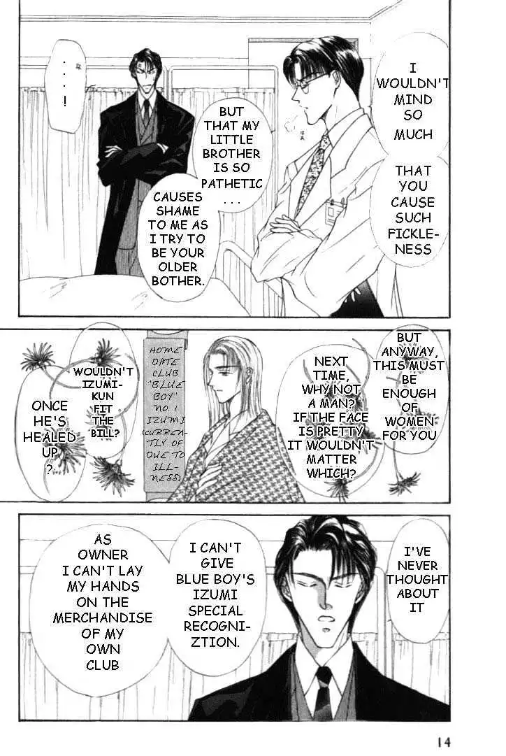 Love Mode - Chapter 2.1 Page 14