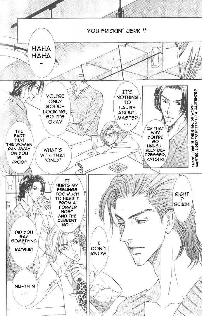 Love Mode - Chapter 3.1 Page 9