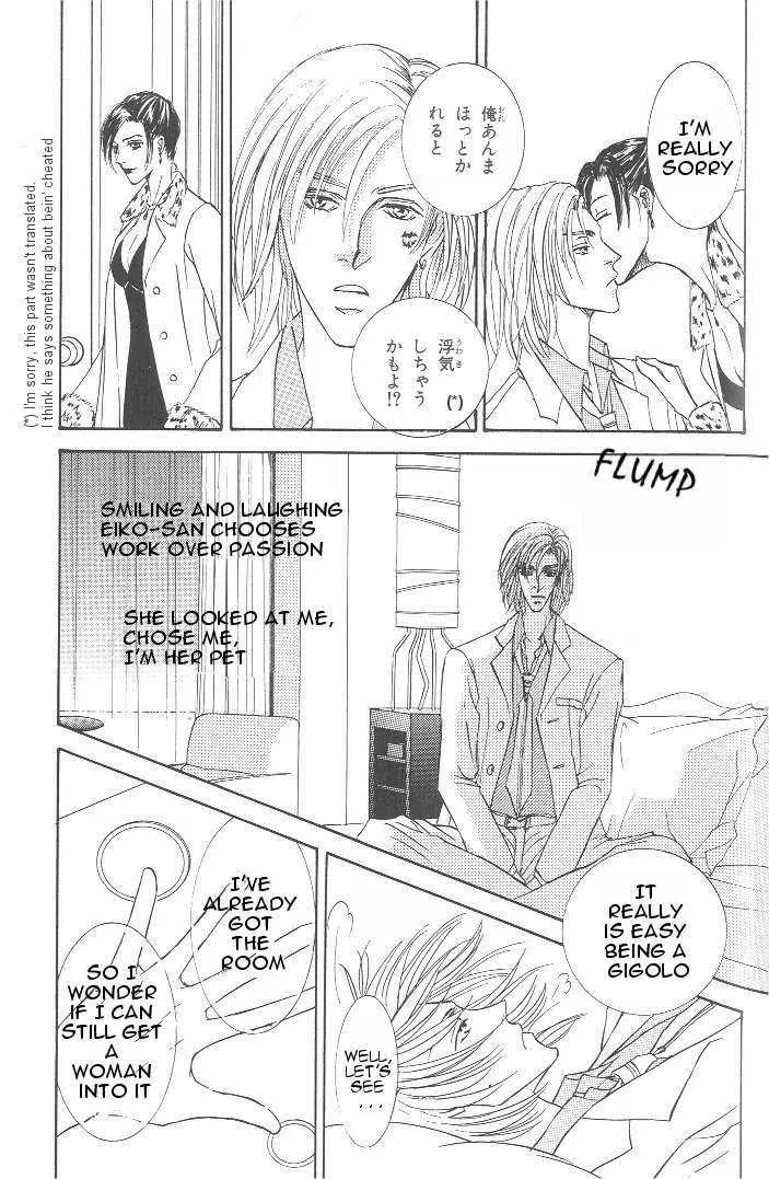 Love Mode - Chapter 3.1 Page 14