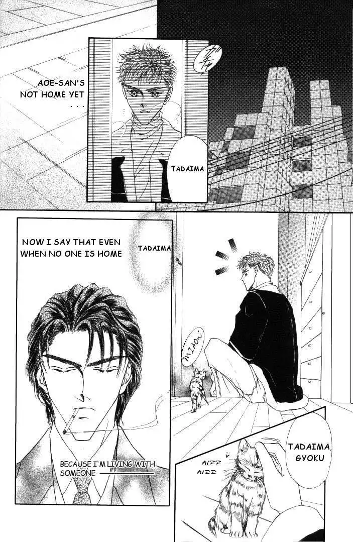 Love Mode - Chapter 4.1 Page 9