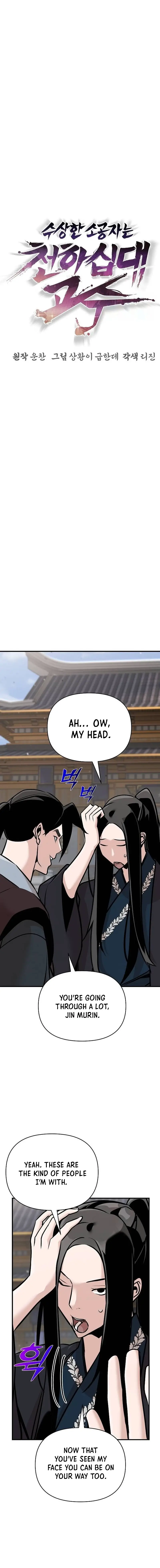The Suspicious Boy Is One Of The World’s Top Ten Masters - Chapter 48 Page 5