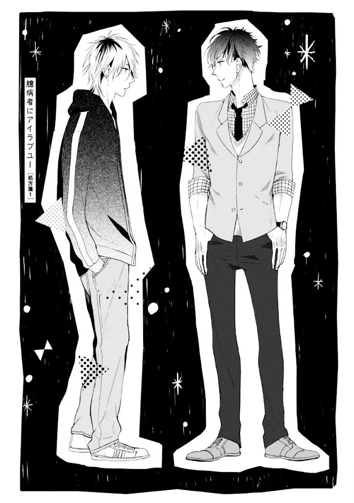 Okubyoumono Ni I Love You - Chapter 1 Page 6
