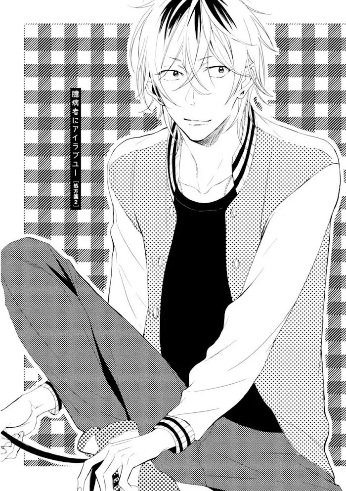 Okubyoumono Ni I Love You - Chapter 2 Page 3