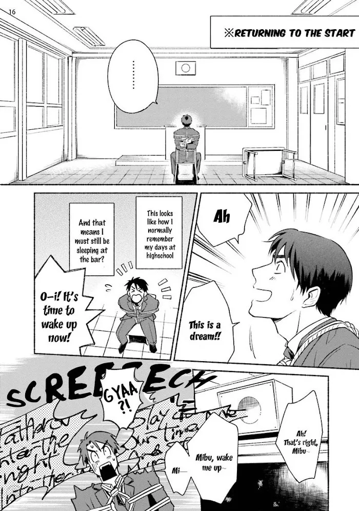 Sakurada-Senpai Kaizou Keikaku - Chapter 1 Page 23