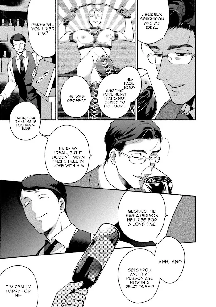 Sakurada-Senpai Kaizou Keikaku - Chapter 5 Page 12