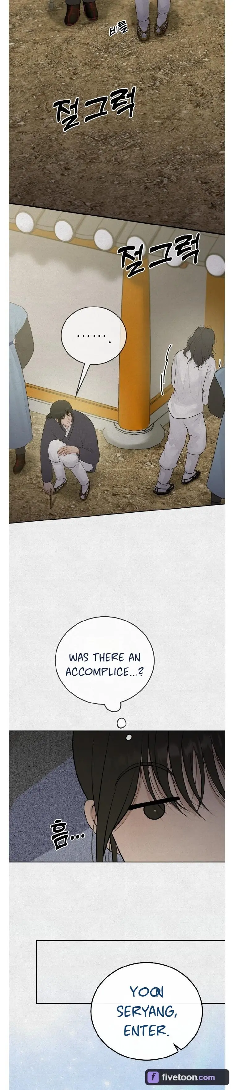 Twelve Nyang, Four Chon, Two Chon Eight Pun - Chapter 4 Page 12