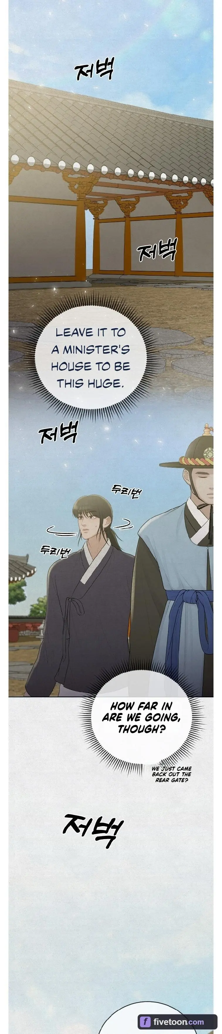 Twelve Nyang, Four Chon, Two Chon Eight Pun - Chapter 4 Page 13