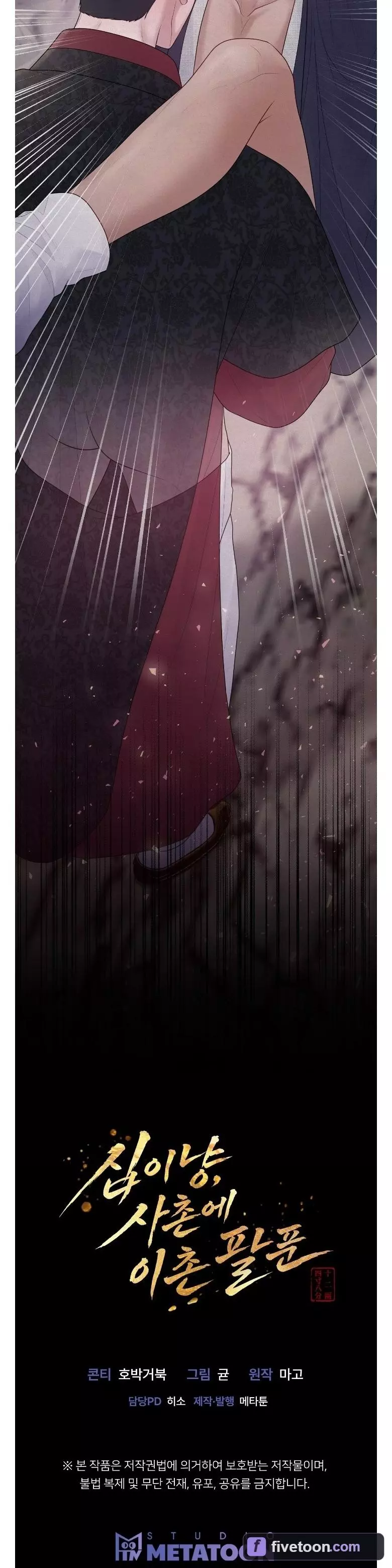 Twelve Nyang, Four Chon, Two Chon Eight Pun - Chapter 5 Page 37