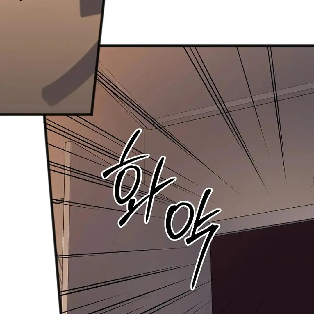 Excruciating Pain - Chapter 1 Page 99