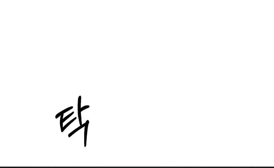 Excruciating Pain - Chapter 10 Page 16