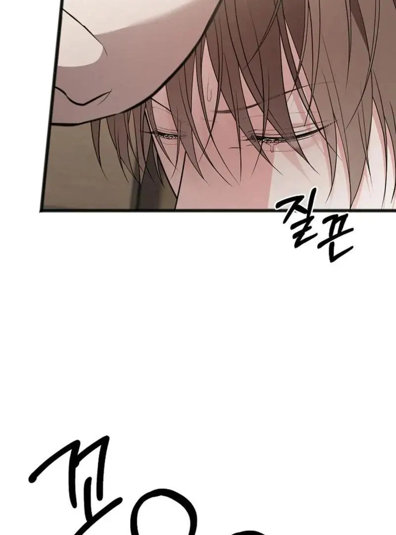 Excruciating Pain - Chapter 12 Page 6