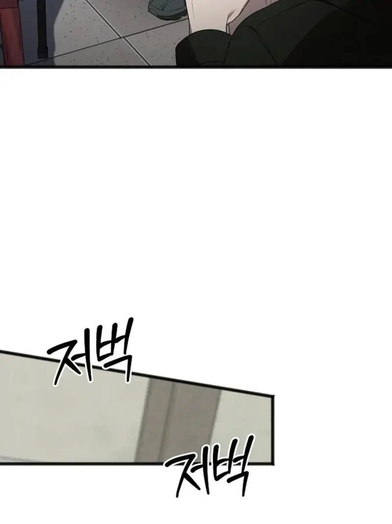 Excruciating Pain - Chapter 12 Page 43