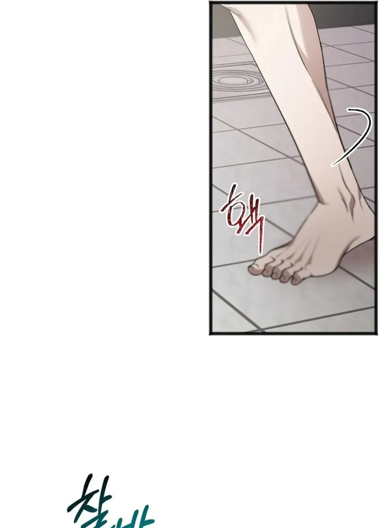 Excruciating Pain - Chapter 14 Page 74