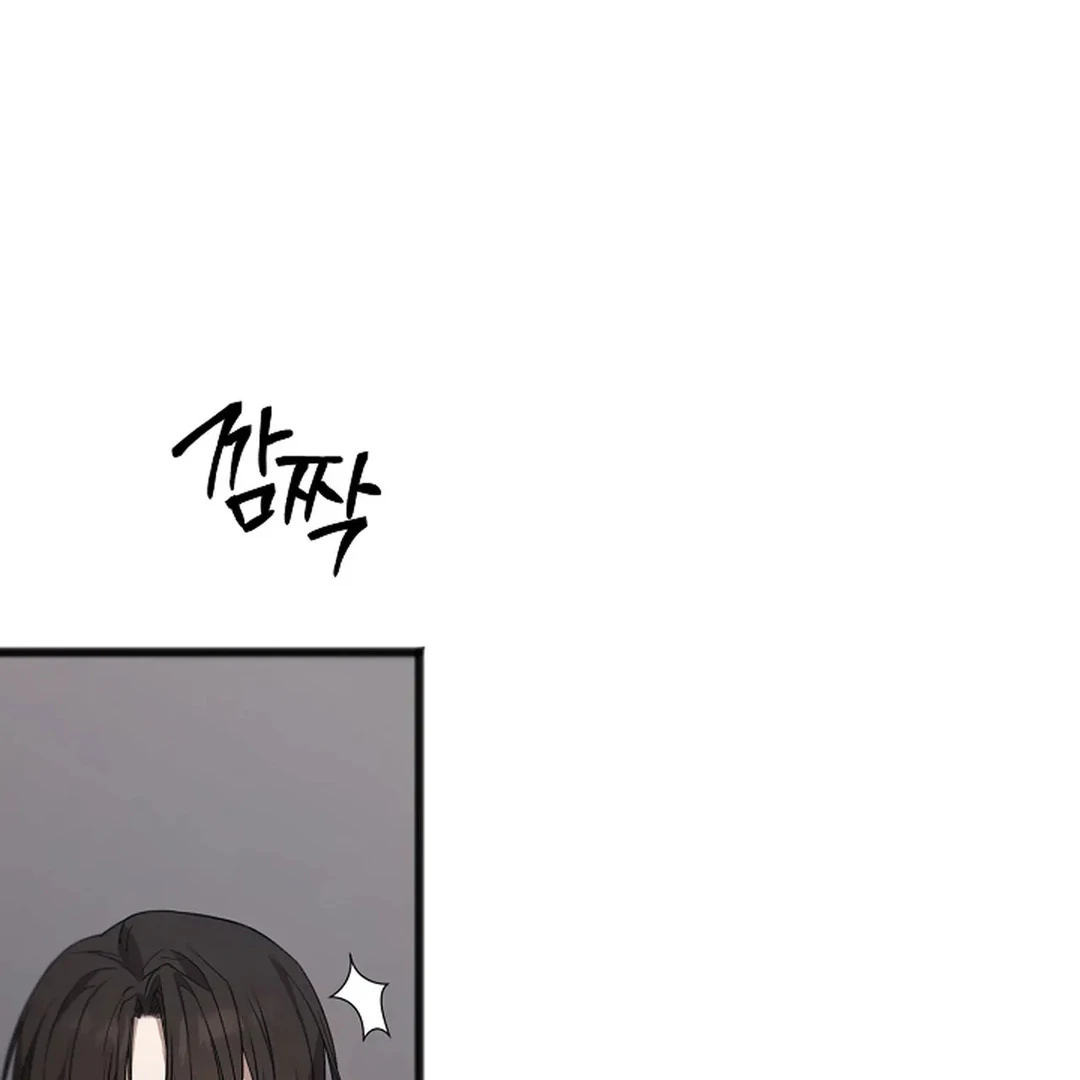 Excruciating Pain - Chapter 17 Page 9