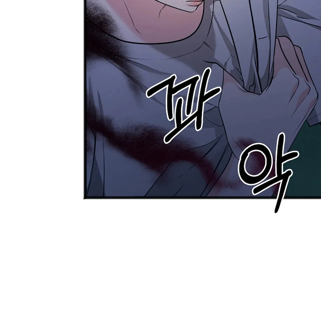 Excruciating Pain - Chapter 17 Page 76