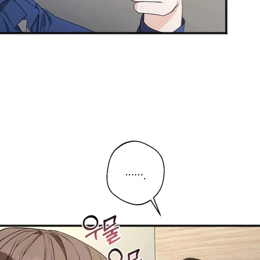 Excruciating Pain - Chapter 19 Page 20