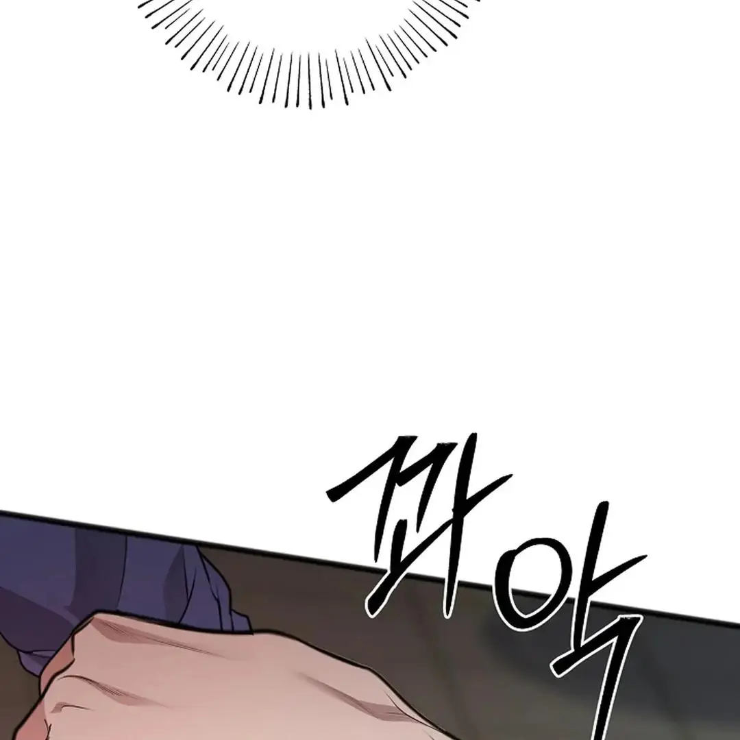 Excruciating Pain - Chapter 2 Page 127