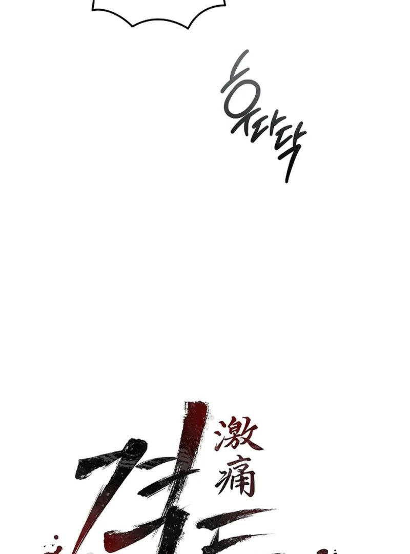 Excruciating Pain - Chapter 7 Page 41
