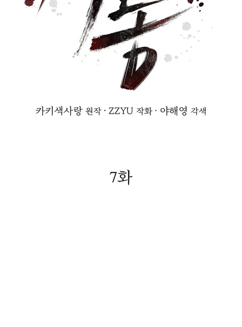 Excruciating Pain - Chapter 7 Page 42