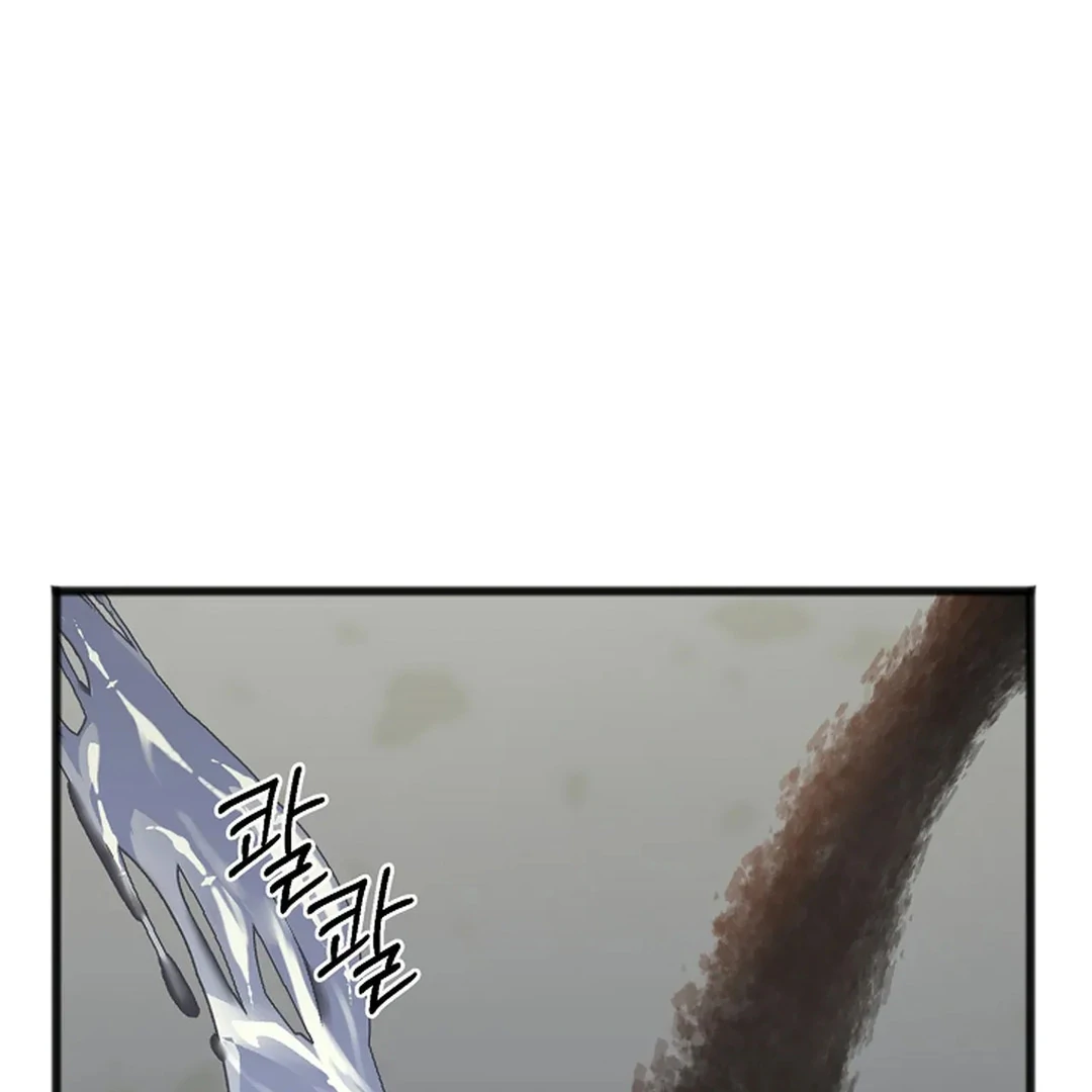 Excruciating Pain - Chapter 9 Page 104