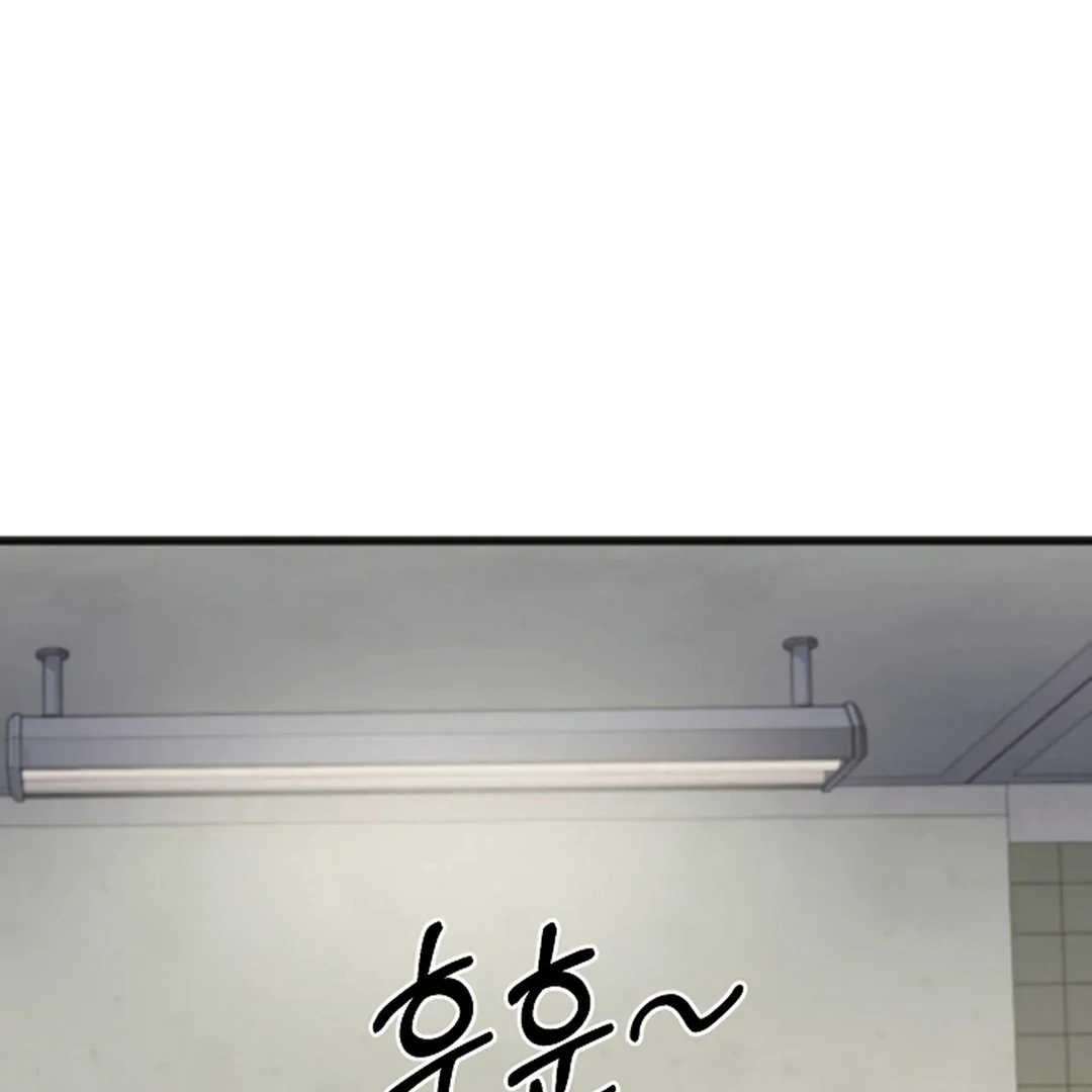 Excruciating Pain - Chapter 9 Page 116
