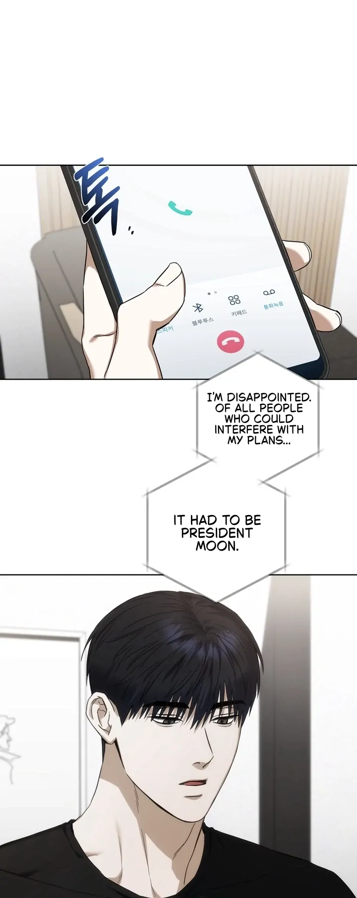 Baby Risk - Chapter 2 Page 66