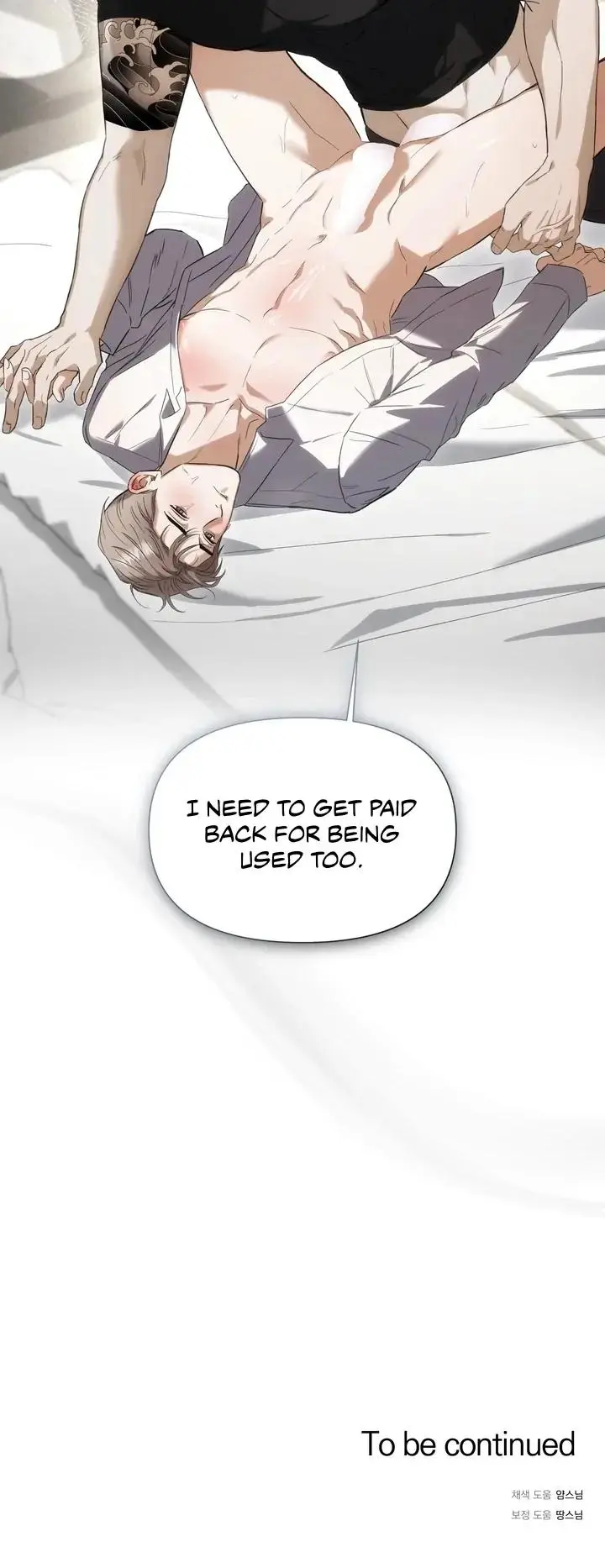 Baby Risk - Chapter 3 Page 78