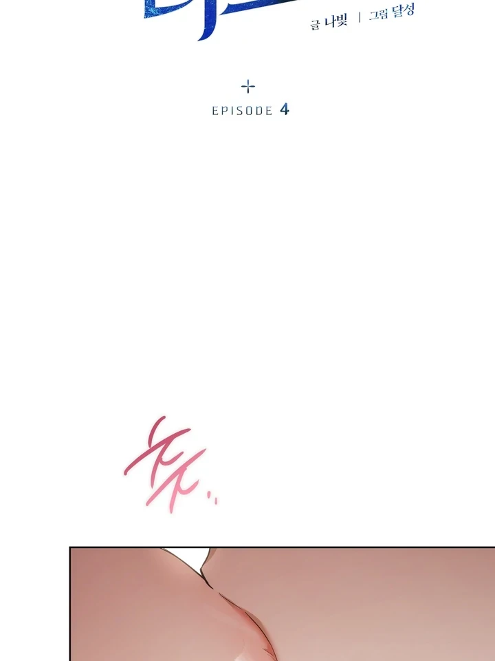 Baby Risk - Chapter 4 Page 26