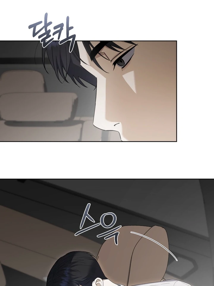 Baby Risk - Chapter 7 Page 82