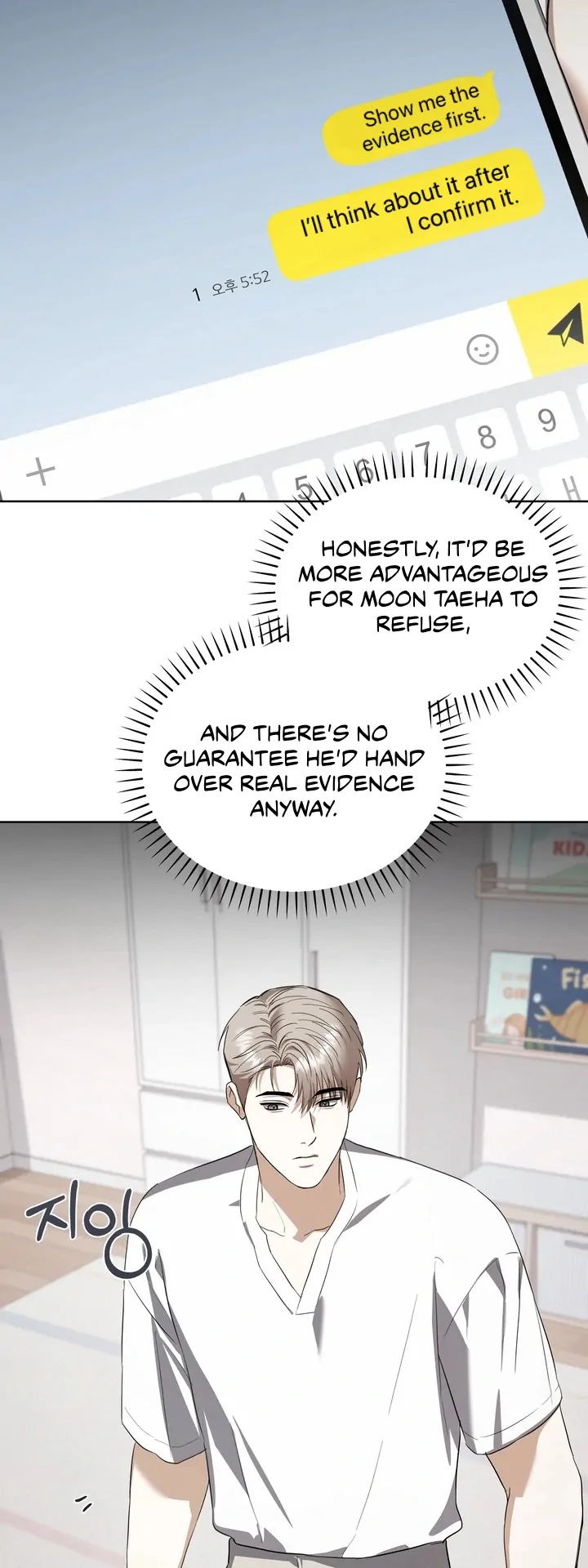 Baby Risk - Chapter 8 Page 49